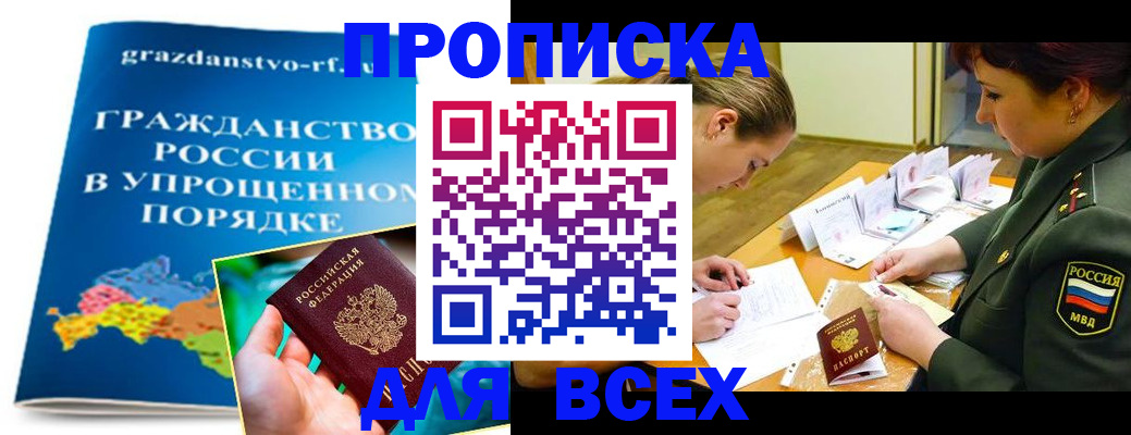 пропишу в квартире в Белоозёрском