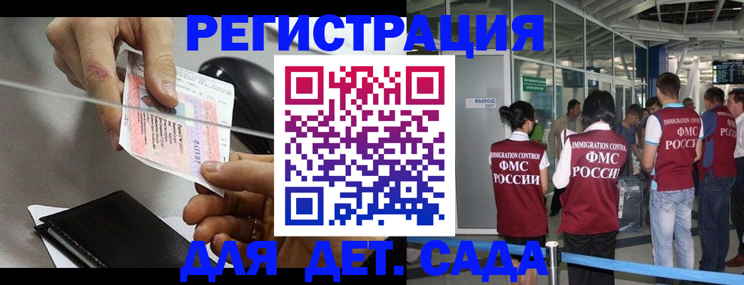 временная регистрация для школы в Белоозёрском