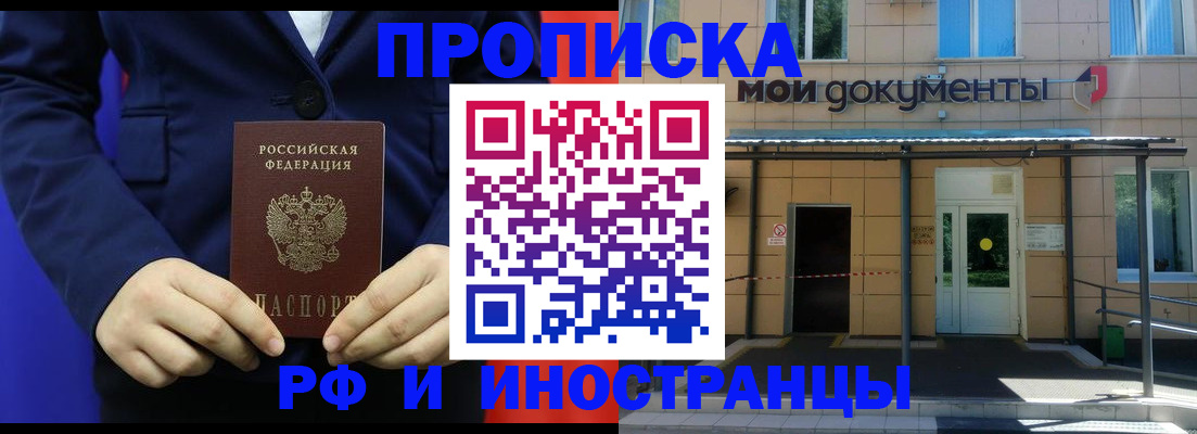 временная регистрация законно в Белоозёрском