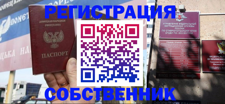 временная регистрация в Белоозёрском