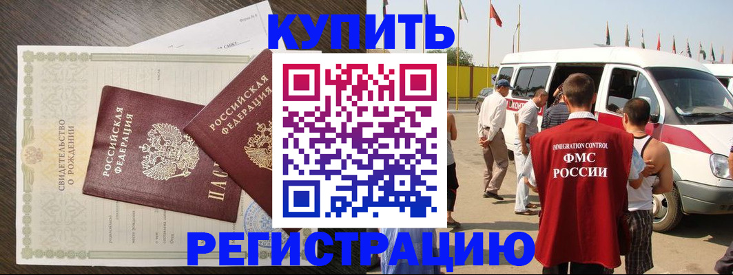 временная регистрация адрес в Белоозёрском