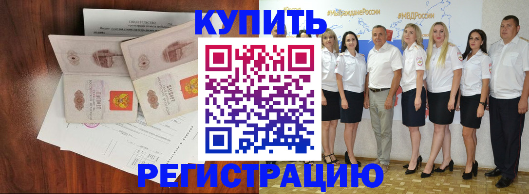 прописка для кредита в Белоозёрском